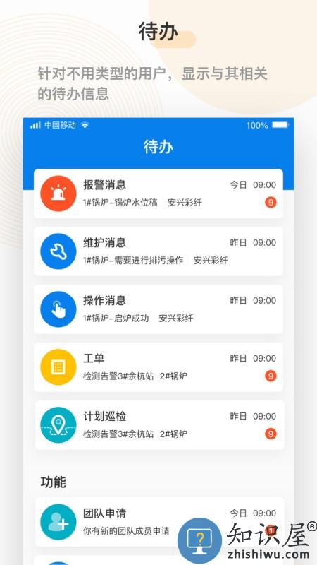泛能app 泛能手机版下载
