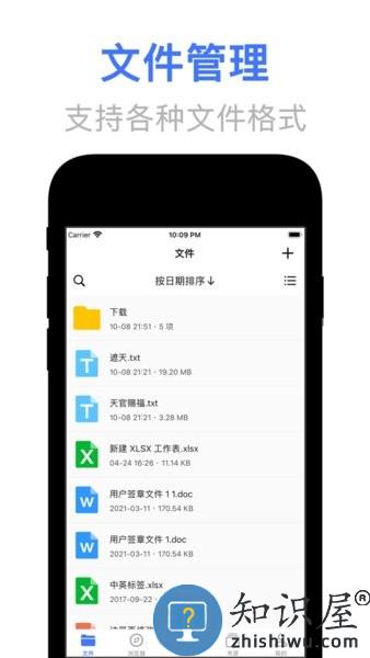 文晓生 文晓生软件
