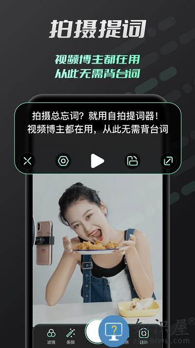 自拍提词器软件 自拍提词器免费下载