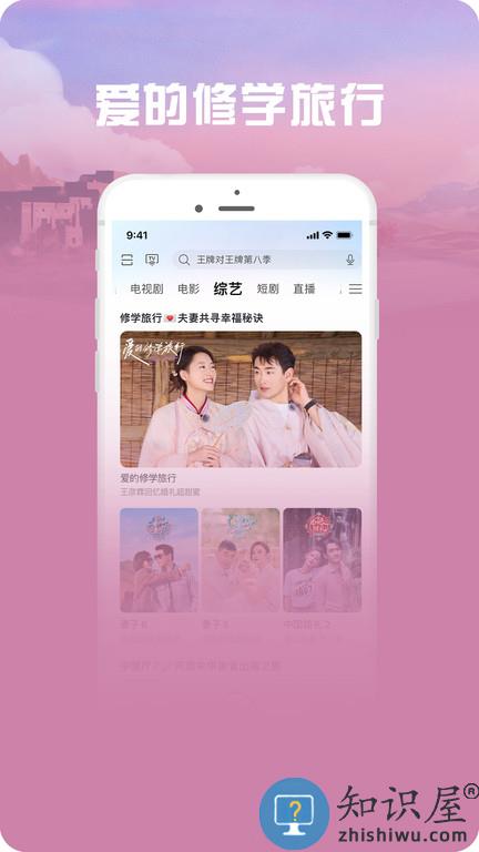 咪咕爱看 app免费下载安装