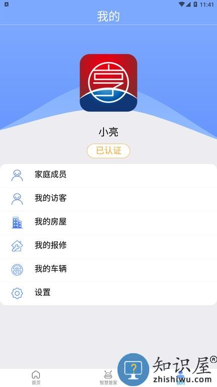 铁建智享手机版 铁建智享软件