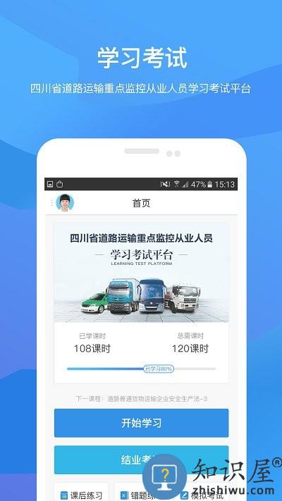 记分学习平台app 记分学习平台最新版下载