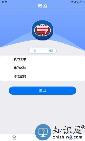 铁建管家手机版 铁建管家软件