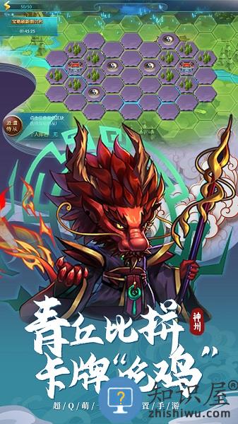 神州风闻录测试服 神州风闻录试玩版下载