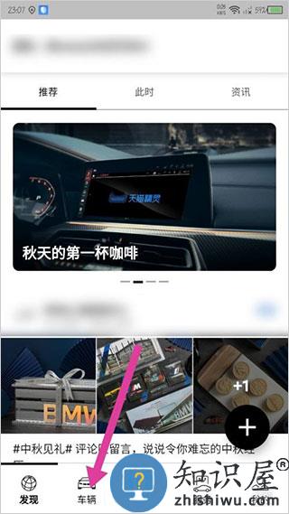 我的宝马app绑定车辆方法 我的宝马app绑定车辆教程