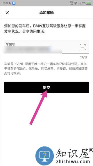 mybmw绑定车辆方法 mybmw绑定车辆教程