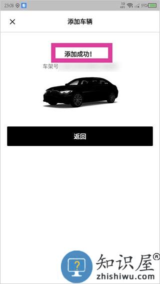 宝马mybmw怎么绑定 宝马mybmw绑定车辆方法
