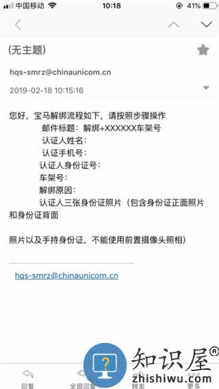 宝马车上的云端互联怎么登陆 宝马车上的云端互联登录使用方法