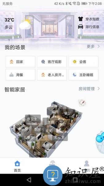 小冶管家 小冶管家app