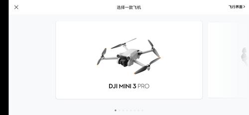 djifly连接手机教程