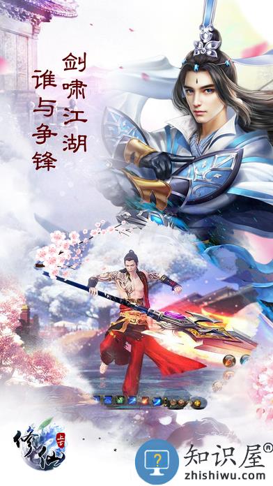 上古修仙挂机版下载