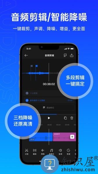 噢哒录音app 噢哒录音安卓版