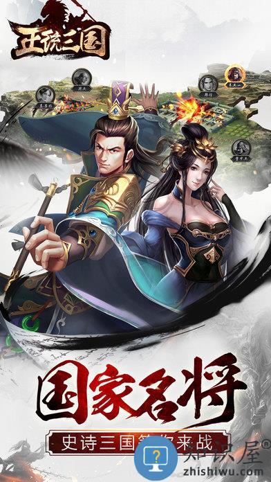 百度正统三国手游