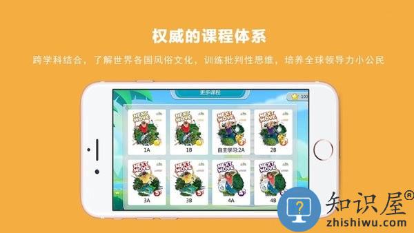 欧美思国际英语 欧美思国际英语手机版