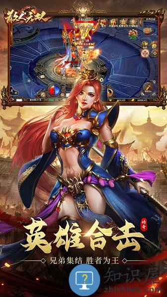 散人无双手游官方下载