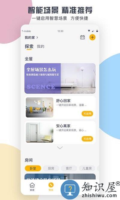 格力官方版 格力app最新版本下载