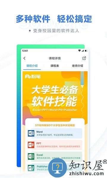 计算机二级题库软件手机版 计算机二级题库app下载
