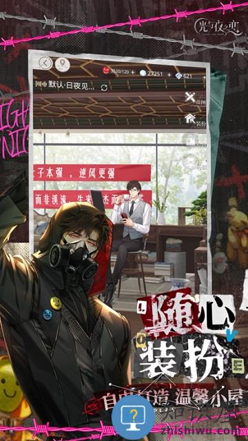 光与夜之恋腾讯游戏下载