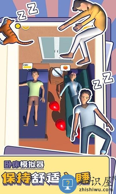 卧床模拟器游戏下载