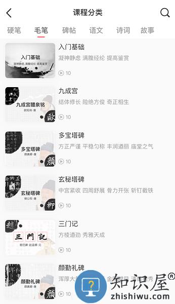 国字云家长端下载