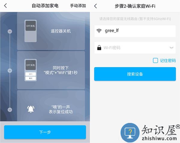 格力空调遥控器怎么连接空调 格力空调遥控器怎么连接空调教程