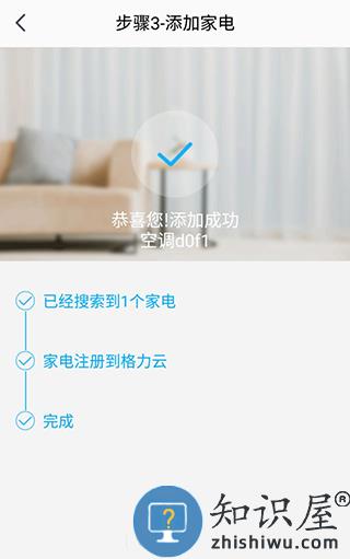 格力空调遥控器怎么连接空调 格力空调遥控器怎么连接空调教程