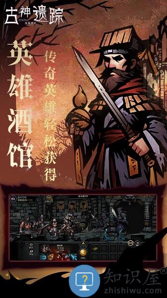 古神遗踪测试版下载