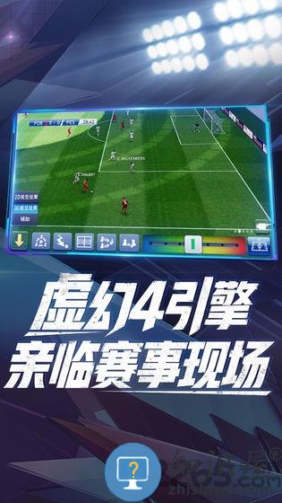 实况球会经理手游下载