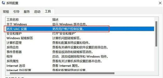 win11怎么彻底关闭用户账户控制弹窗提醒?