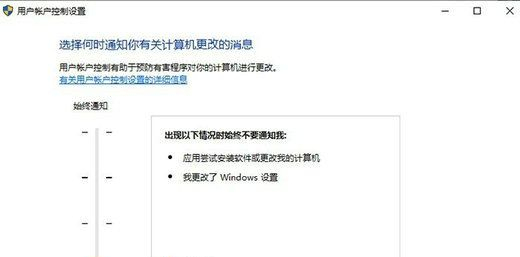 win11怎么彻底关闭用户账户控制弹窗提醒?