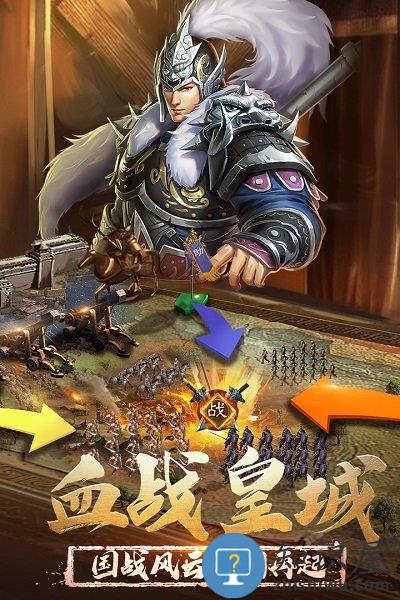 正统三国国际版 正统三国国际服下载