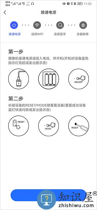 v720手机客户端连接设备教程 v720手机客户端连接设备教程