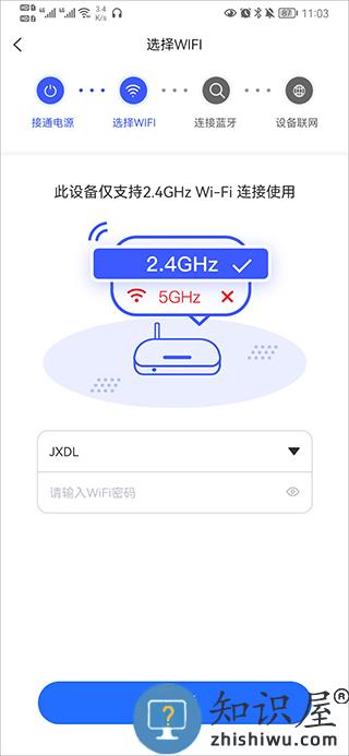 v720手机客户端连接设备教程 v720手机客户端连接设备教程