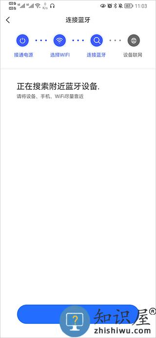 v720手机客户端连接设备教程 v720手机客户端连接设备教程