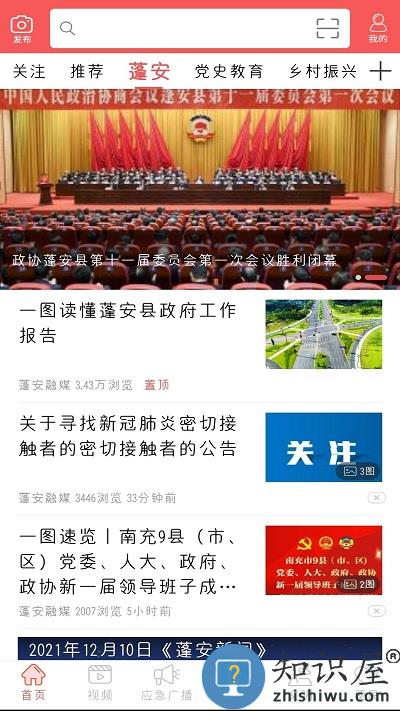 赋圣蓬安app下载