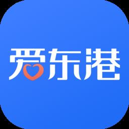 爱东港 v1.3.2 安卓版