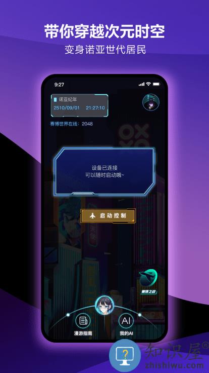 元力fun app 元力fun官方版下载