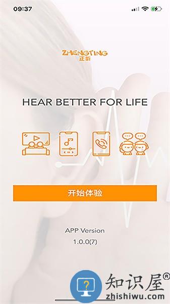 正听客户端 正听app