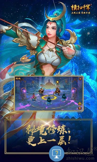 横扫千军微信游戏下载