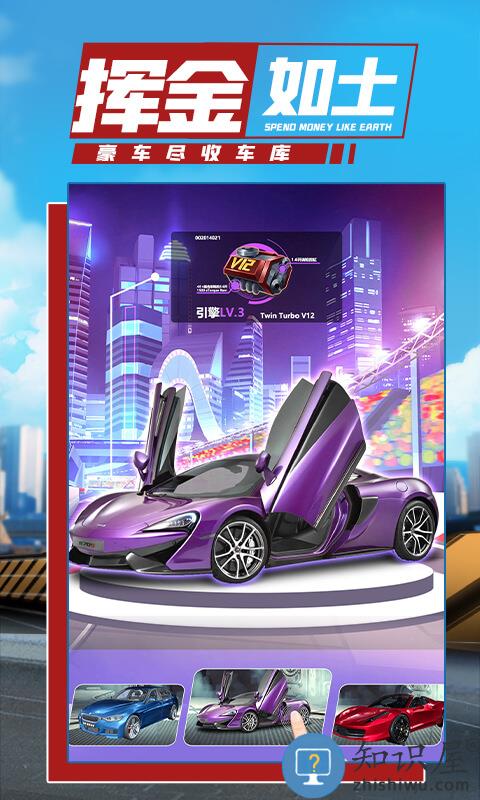 商道高手体验服游戏下载