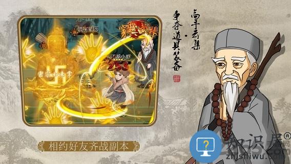 穿越武林单机版 穿越武林单机游戏下载