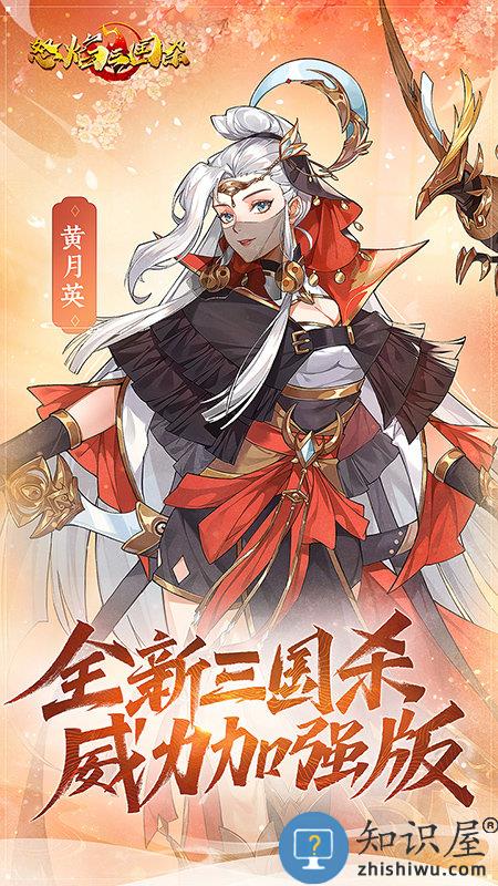 怒焰三国杀bt版 怒焰三国杀变态版下载