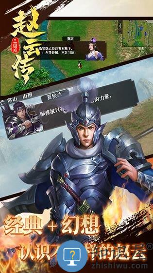 三国戏赵云应用宝下载