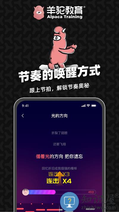 羊驼爱唱歌游戏下载