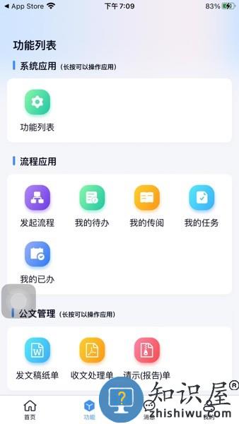 沃讯m6安卓版下载