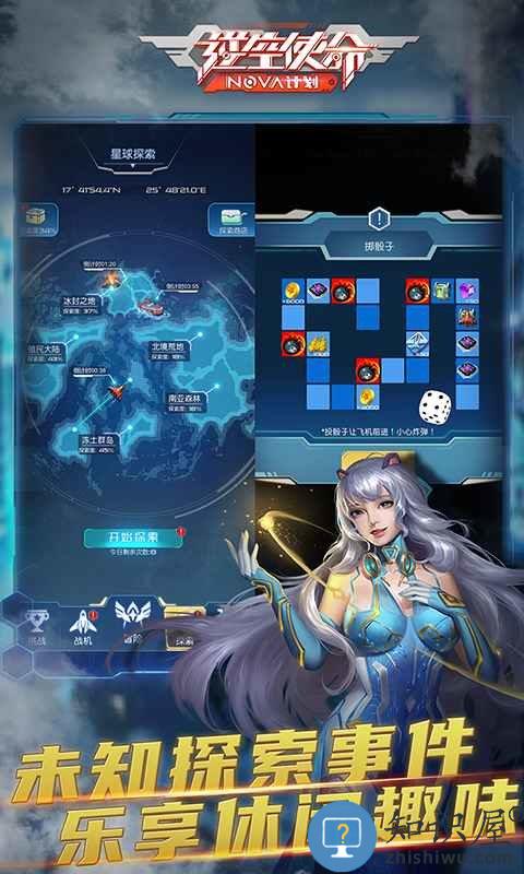 九游逆空使命正版下载