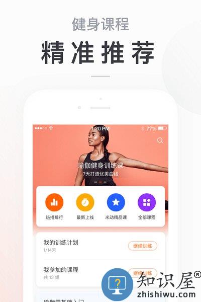 小米手环2 小米手环2客户端下载