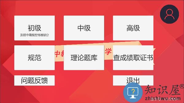 中教安达app实操下载vr2.0