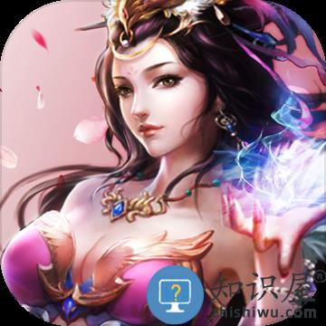 神仙劫腾讯版下载v1.3.3 安卓版