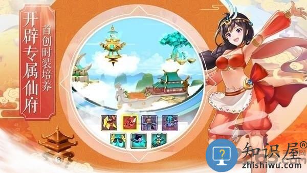 腾讯神仙劫手游下载